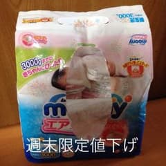 ムーニー 新生児オムツのサムネイル