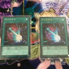 遊戯王 冥王結界波　シークレット&ウルトラのサムネイル