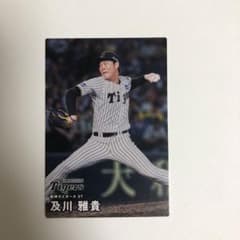 及川雅貴 プロ野球チップス カードのサムネイル