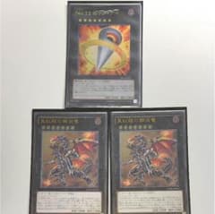 遊戯王 ビッグ・アイ・真紅眼の鋼炎竜(レッドアイズ・フレアメタルドラゴン）のサムネイル