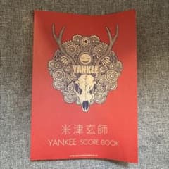 米津玄師 YANKEE SCORE BOOK 楽譜のサムネイル