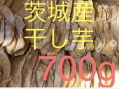 茨城産干し芋700gのサムネイル