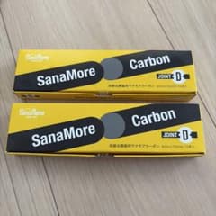 SanaMore サナモアカーボン ジョイントD 2箱セットのサムネイル