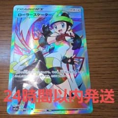 ローラースケーター SR リミックスバウト 073/064 - メルカリ