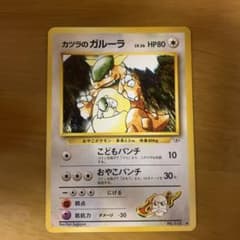 カツラのガルーラ ◇ ジム拡張第2弾 闇からの挑戦 - メルカリ