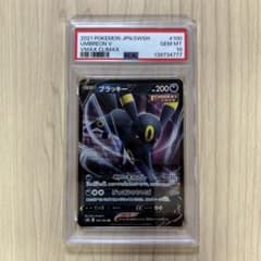 PSA10 末尾番号777 ブラッキーV RR s8b 100/184 - メルカリ