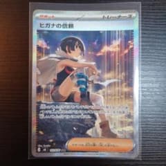 【まとめ値引有】ヒガナの信頼 SAR ストームエメラルダ 112/076のサムネイル