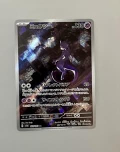 ミュウツー AR SV2a ポケモンカード151 183/165のサムネイル