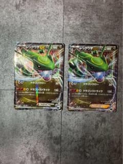 ②ポケモンカード レックウザEX 005/018 レックウザEX 005/018 ポケモンカード 2枚セット - メルカリ