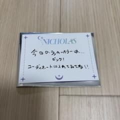 &TEAM Cafe NICHOLAS 運勢カードのサムネイル