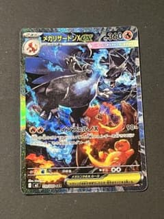 g*n様 美品 メガリザードンX ex SAR ヒカリ SR セット　インフェル ポケカ】メガリザードンXex(SAR)はなぜ高い？価格相場と入手方法・人気