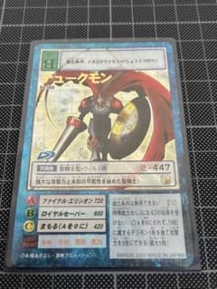 デジモンカード デュークモン Bo-500のサムネイル