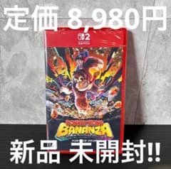 バナンザ ドンキーゴング Switch2新品 未開封 未使用 最新のサムネイル