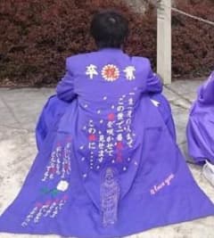 卒ランのサムネイル