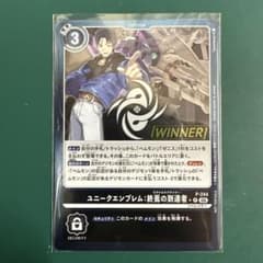 ユニークエンブレム:終焉の到達者 P-244 P WINNER デジモン - メルカリ