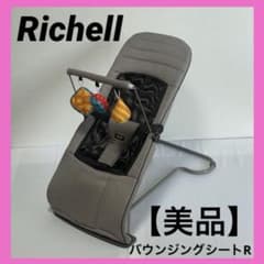 【美品】Richell バウンサー トイバー付き 折りたたみ リクライニングのサムネイル