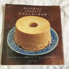 なかしましほ   レシピ本のサムネイル