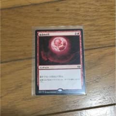 MTG 血染めの月のサムネイル