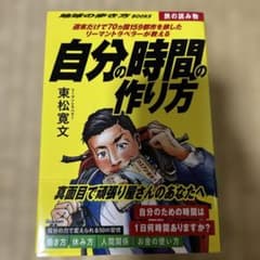 S02 週末だけで70ヵ国159都市を旅したリーマントラベラーが教える自分の時…のサムネイル