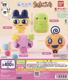 カプキャラ たまごっち コンプリート ガチャのサムネイル