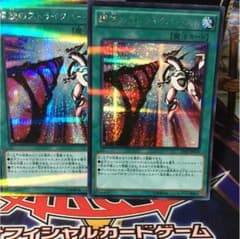 螺旋のストライクバースト2枚セットのサムネイル