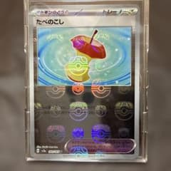 たべのこし SR ポケモンカード　マスターボールミラー たべのこし SR ポケモンカード マスターボールミラー - メルカリ