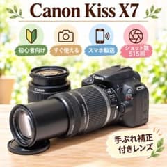 新品級✨Canon Kiss X7✨ショット数515回✨スポーツ観戦✨スマホ転送