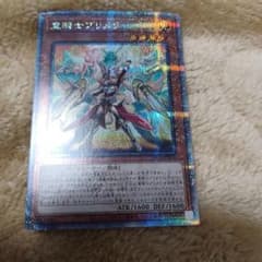 遊戯王　重騎士プリメラ　クオシクのサムネイル