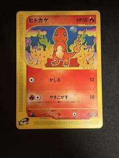 ヒトカゲ スターターパック 010/029 カードe ポケモンカード - メルカリ
