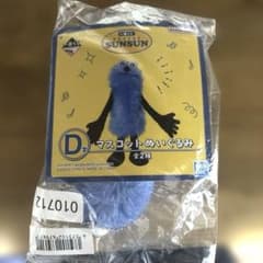 一番くじ パペットスンスン D賞 マスコットぬいぐるみ - メルカリ