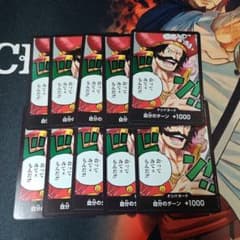 ワンピースカード ドンカード OP−13 10枚セット - メルカリ