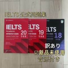 IELTS Academic 公式問題集 18-20 Cambridge 音源付 - メルカリ