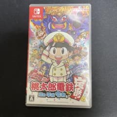 桃太郎電鉄 ～昭和 平成 令和も定番！～のサムネイル