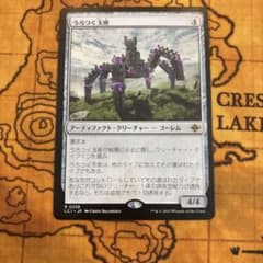 うろつく玉座 MTGのサムネイル