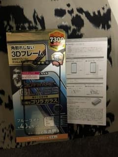 エレコム　ゴリラガラス　ブルーライトカット　3Dフレームのサムネイル