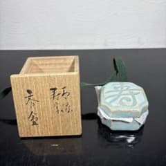 真作　初代宇野宗甍　青磁寿字香合 真作 初代宇野宗甍 青磁寿字香合 - メルカリ