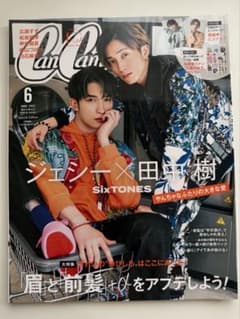 CanCam 2022年6月号 特別版 SixTONESのサムネイル