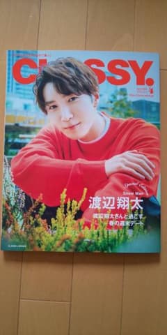 SnowMan 渡辺翔太 CLASSY 雑誌のサムネイル