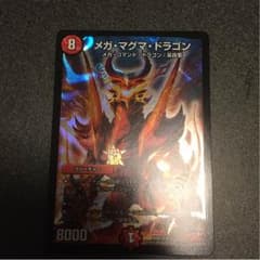 メガマグマドラゴンのサムネイル