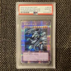 [PSA10]궁극의 푸른 눈의 백룡(TDPP-JP018) 25th 쿠오식쿠