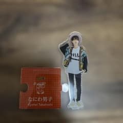 なにわ男子 高橋恭平 アクスタ - メルカリ