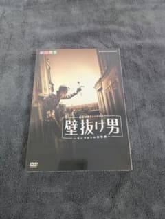 劇団四季 ミュージカル 壁抜け男～モンマルトル恋物語～ 廃盤 DVD