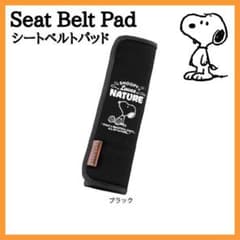 ボンフォーム スヌーピー✨ネイチャー シートベルトパッド ブラック SNOOPY