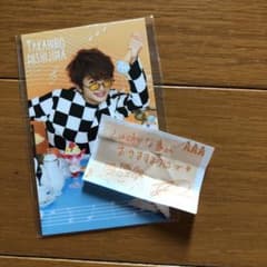 フォーチュンクッキー 西島隆弘のサムネイル