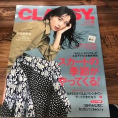 CLASSY 雑誌 3月号のサムネイル