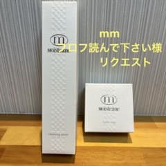 モイスティーヌクレンジングセラム&ヒドラソープのサムネイル