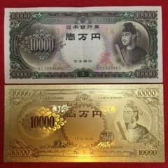 純金箔の聖徳太子 純金24k 豪華煌びやか 金運 財運 古札　古銭のサムネイル