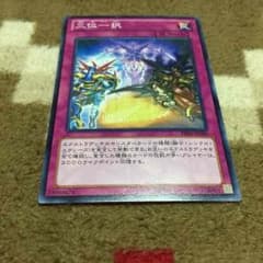 遊戯王 三位一択のサムネイル
