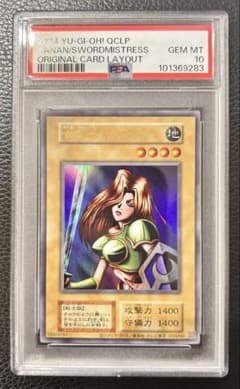 【PSA10】遊戯王 女剣士カナン ウルトラレア　復刻