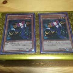 魔界発現世行きデスガイド2枚セットのサムネイル